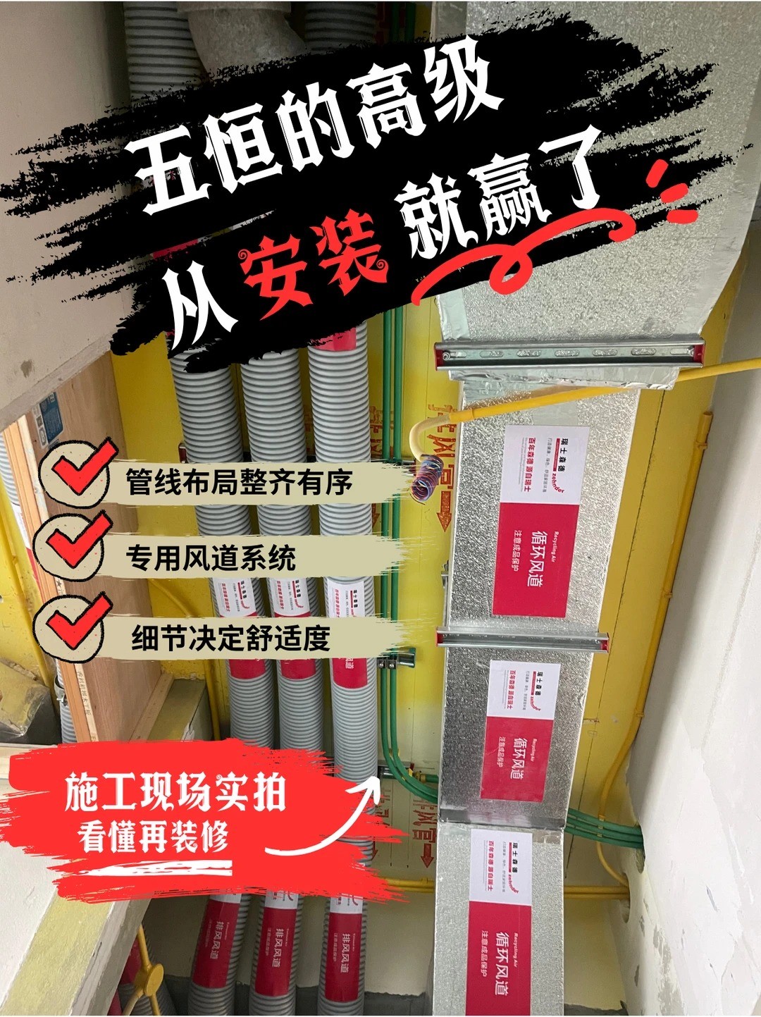 潼南五恒的，从安装就赢了