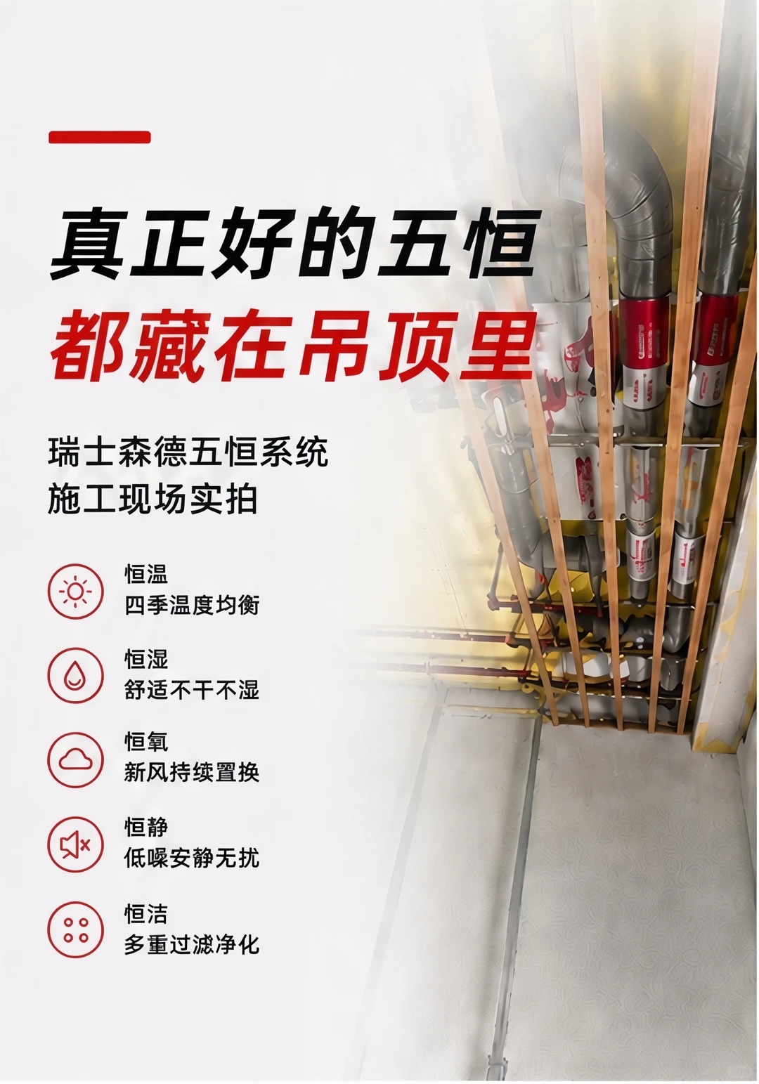 潼南别墅装五恒，三分靠设备，七分靠安装