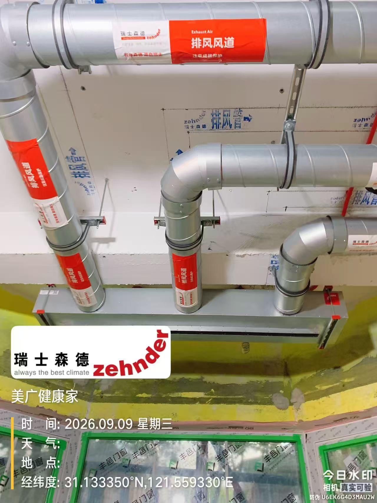 潼南上海绿宝园五恒系统施工进度：分风箱与送风管安装